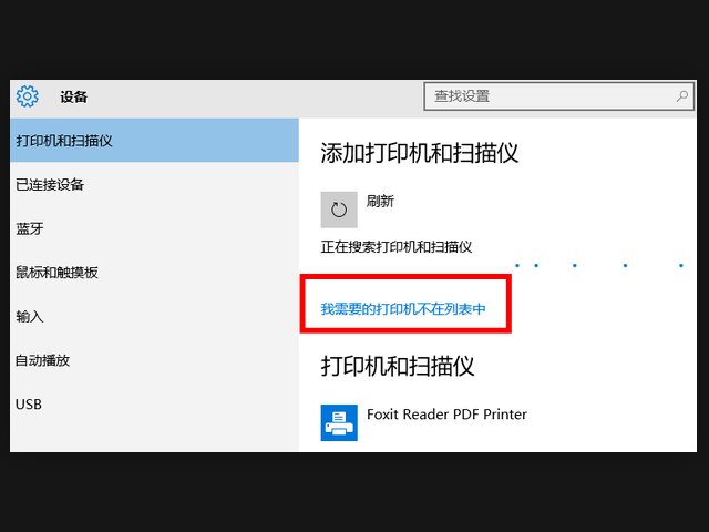 打印机不能共享怎么办?