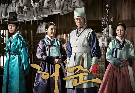 龟岩许浚的介绍