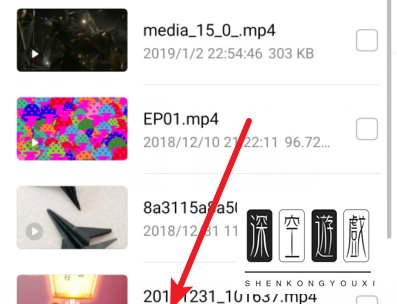 手机视频文件怎么加密
