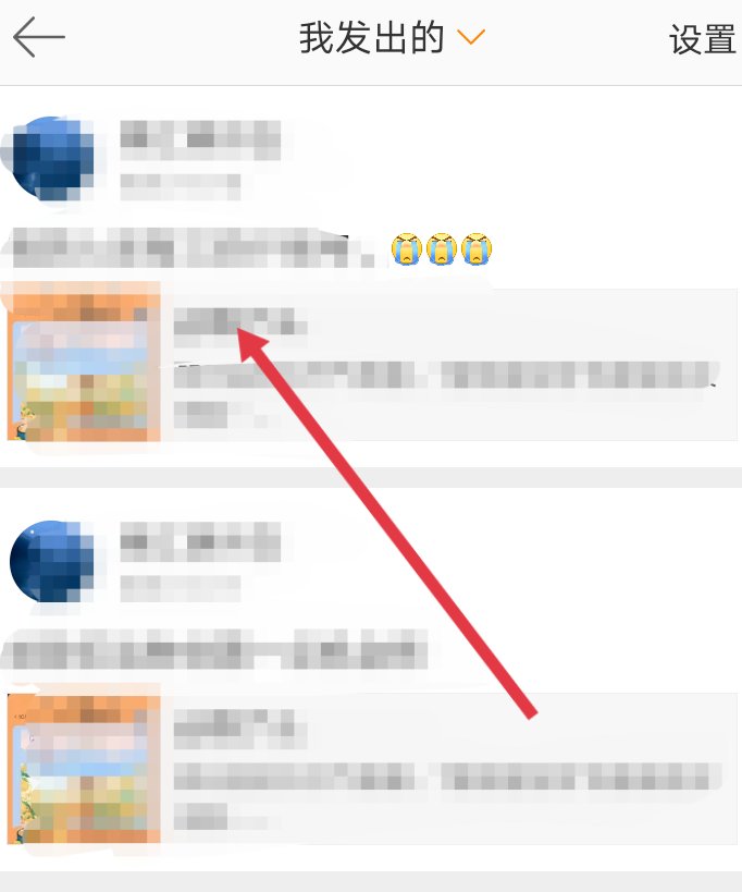 新浪微博评论怎么删除呢?