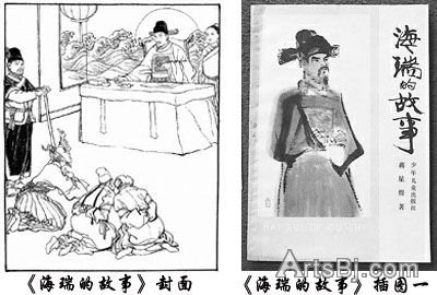 海瑞遗物的译文