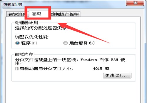如何解决虚拟内存不足的问题？