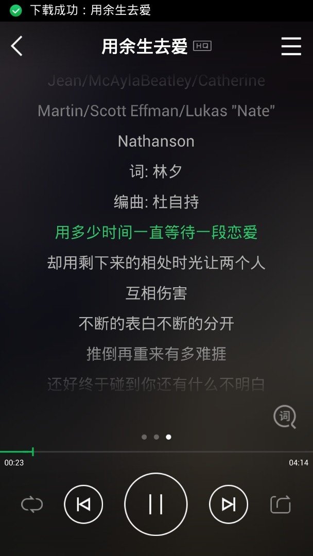 等待的季节的歌词