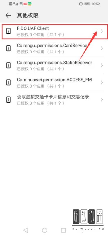 华为手机怎么获取root权限?