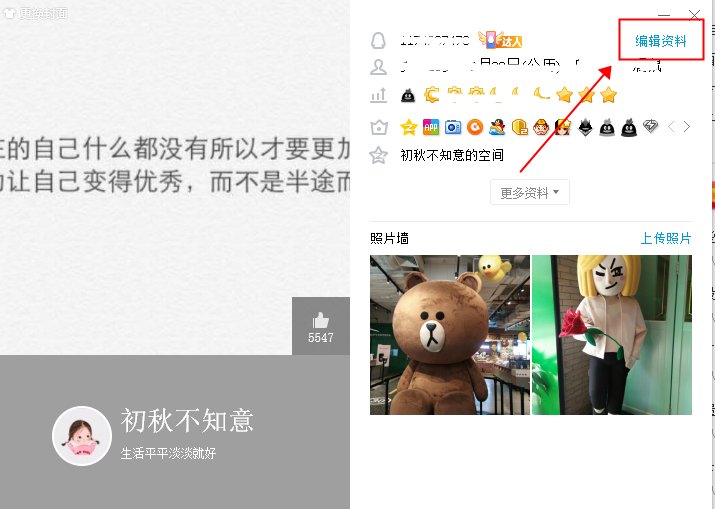 qq网名怎么修改 qq网名修改的方法