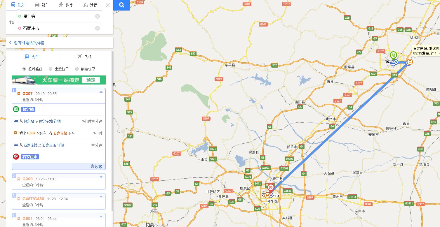 保定到石家庄多少千米?至少写4种方法?