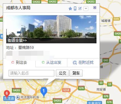 成都人事局在哪里？