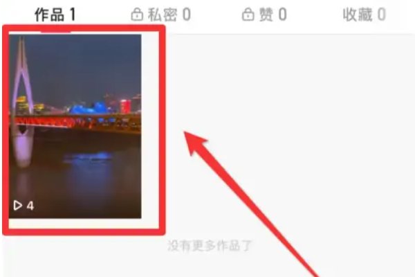 快手视频怎么删除