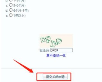 怎么关闭QQ空间?