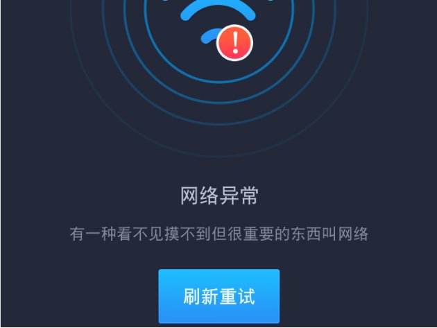 部落冲突进不去是怎么回事?