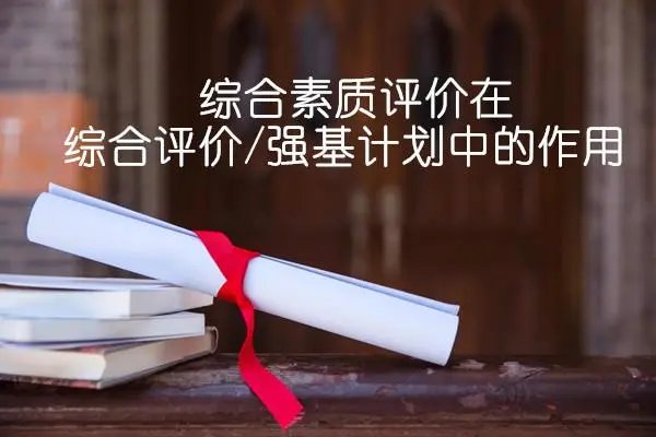 eeid综合素质评价平台怎么登录？