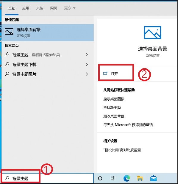 win10更改主题为windows经典主题的方法步骤