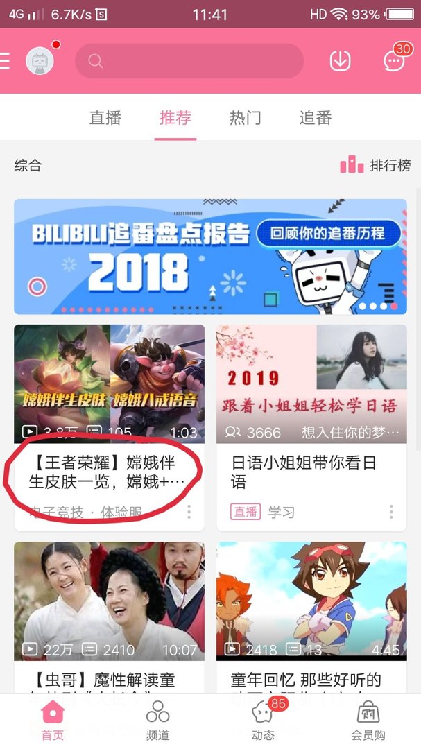 bilibili如何找到截取的GIF动态图,难道bilibili没有保存功能吗