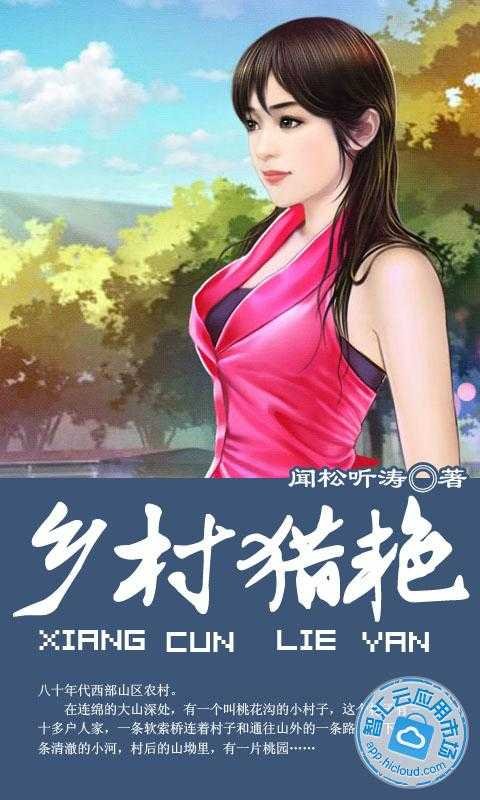 小青年乡村猎艳的介绍