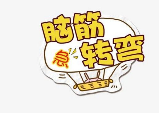 脑筋急转弯：灰姑娘的老爸老妈可能是谁？