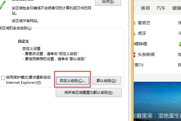 如何下载安装activex控件?
