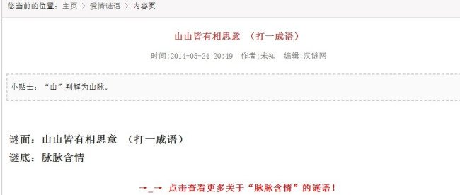 猜谜语游戏，谁会？