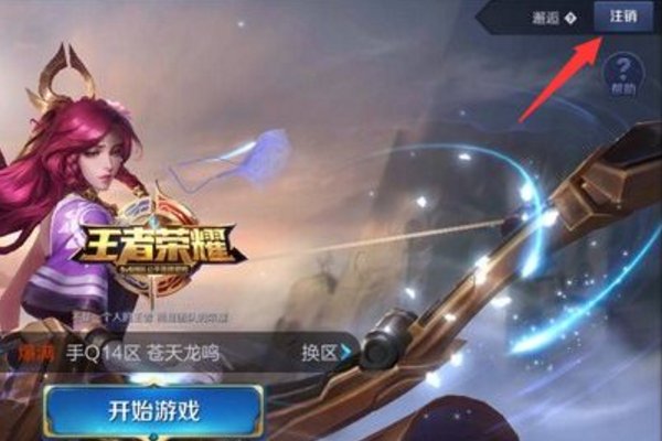 剑网3如何切换账号？