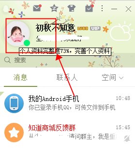 qq网名怎么修改 qq网名修改的方法