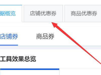 淘宝客怎么优惠券