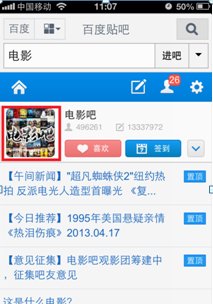 怎样才能上传贴吧名片?