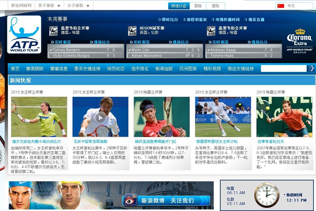 ATP和WTA的官网分别是？