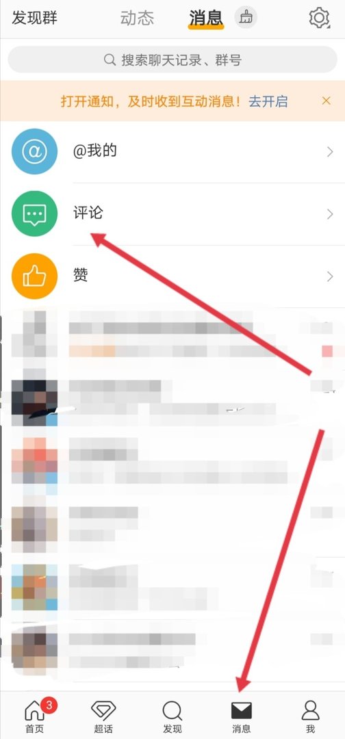 新浪微博评论怎么删除呢？