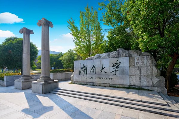 湖南财经学院2023年录取分数线是多少？