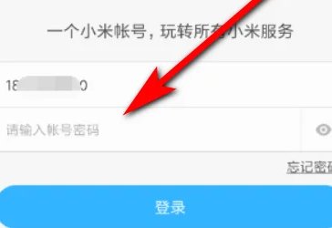 小米账号登录入口