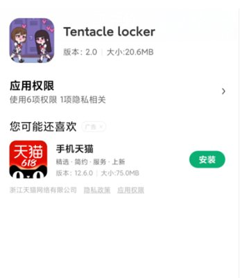 tentaclelocker,神奇的柜子,怎么下载