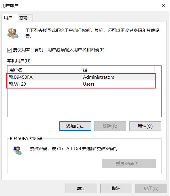 win10电脑如何添加和删除用户