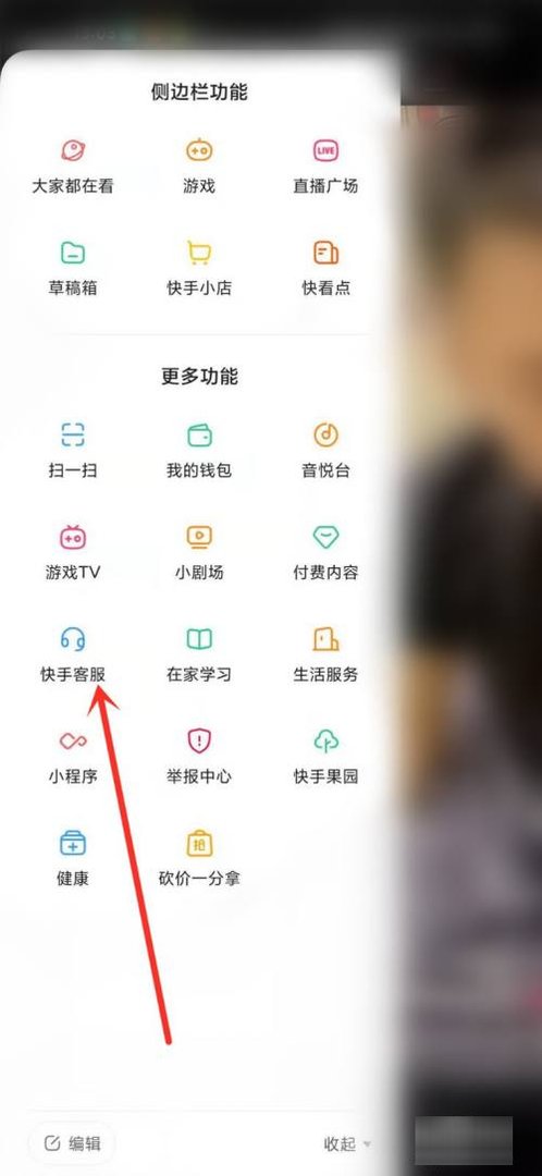 快手大屏模式在哪里设置?
