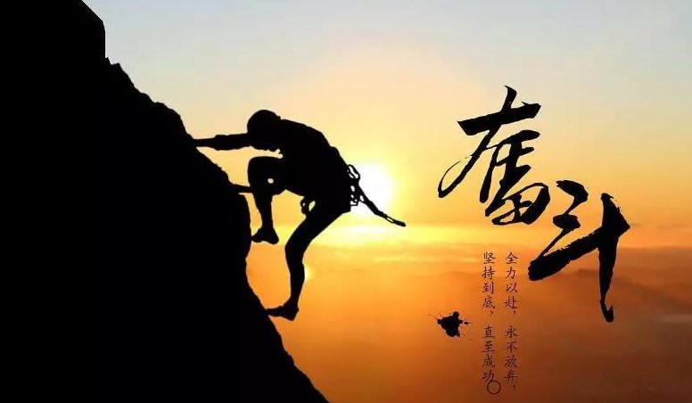 起得比鸡早，后一句是什么？