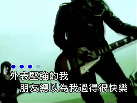 其实很寂寞的歌词