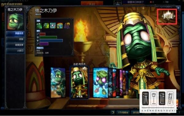 英雄联盟法老阿木木典藏多少钱？