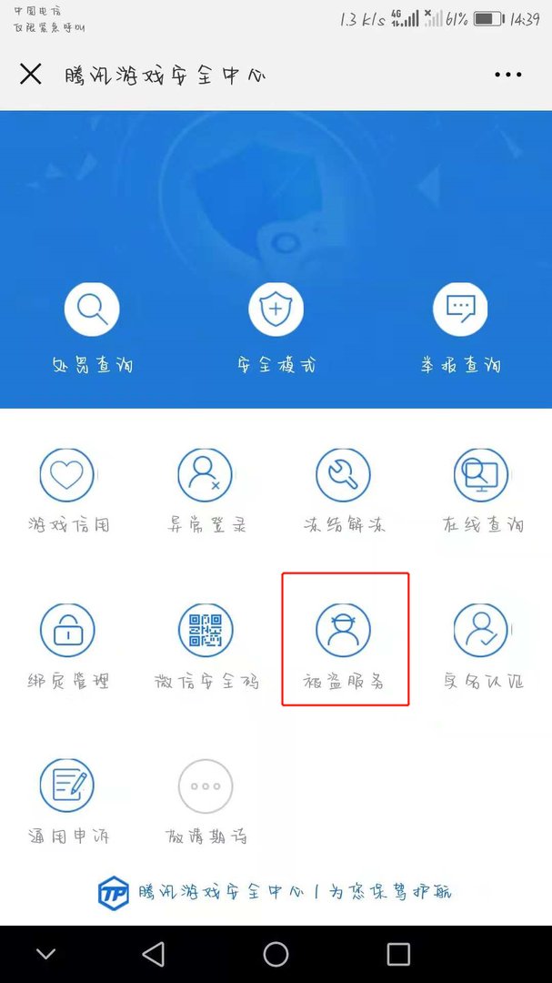 DNF装备找回怎样查看结果？
