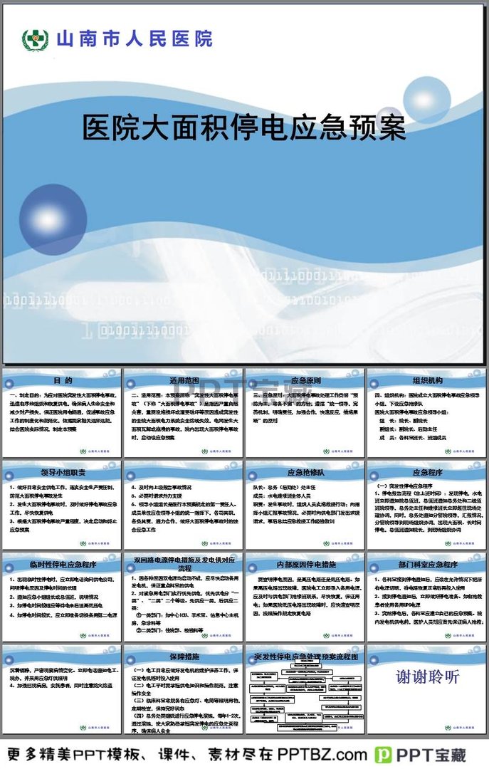 为什么电脑突然会自动断电关机呢？