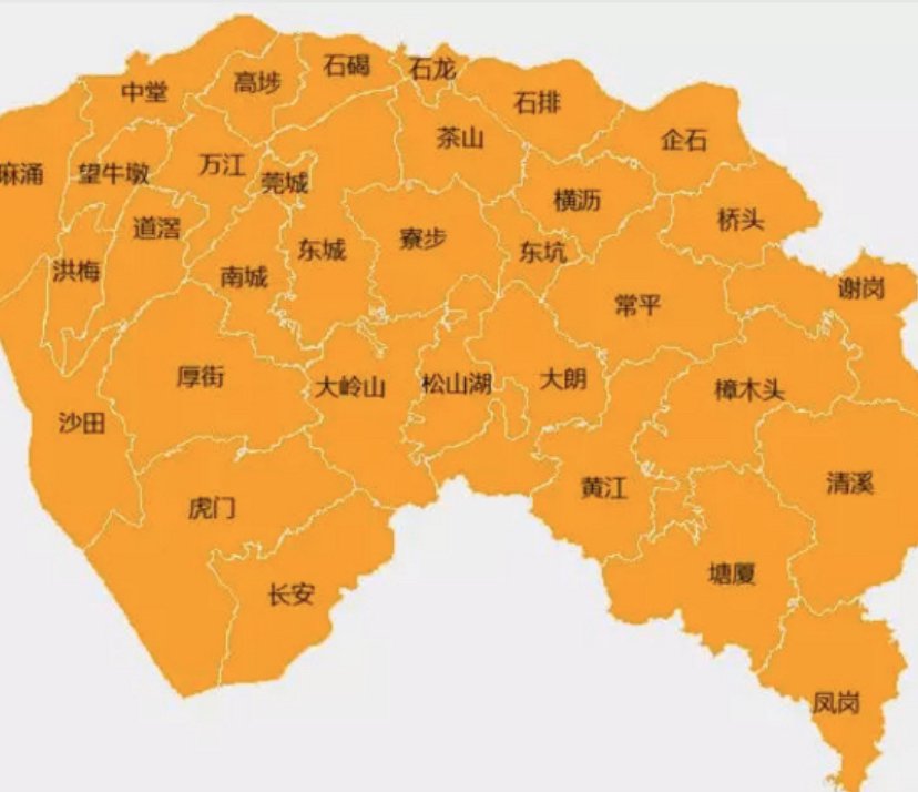 后街在东莞的哪个城区呢？