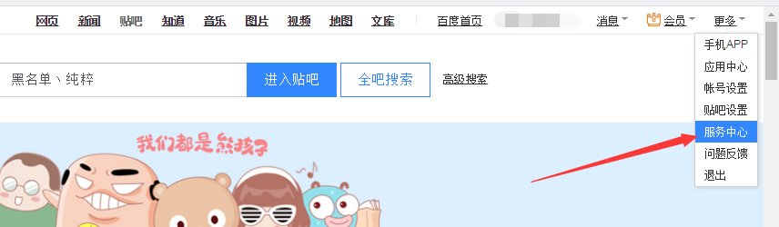 死涵是怎么被全贴吧封禁的