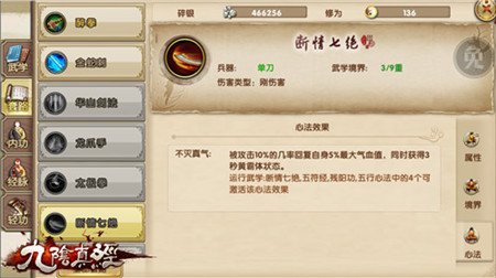 断情七绝的内容简介