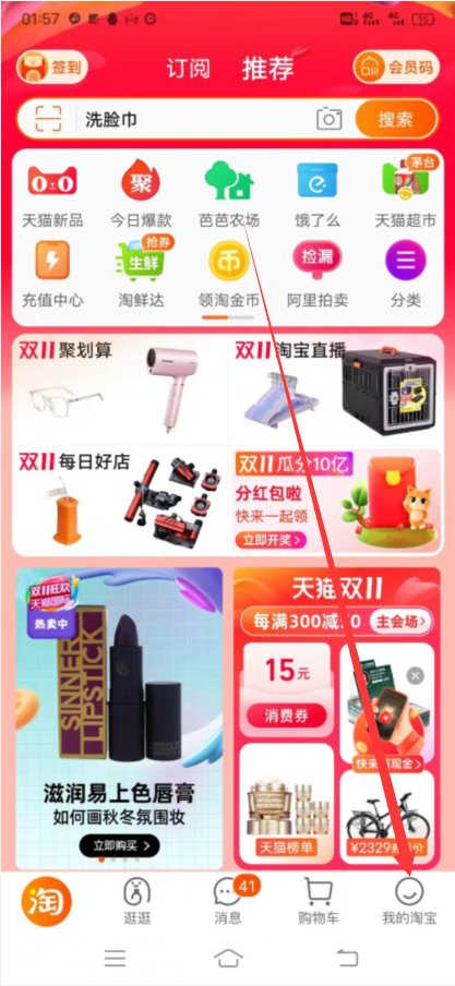 怎么设置淘宝账号保护