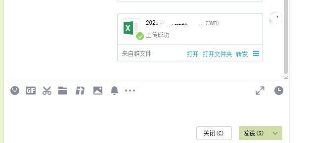 qq怎么上传群文件 如何上传qq群文件