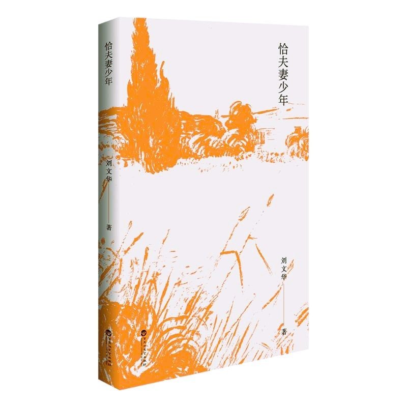 推荐一下都市小说，要写婚姻生活的，要贴进生活的，比如：离婚协议，谁可相依，像六六的也可以