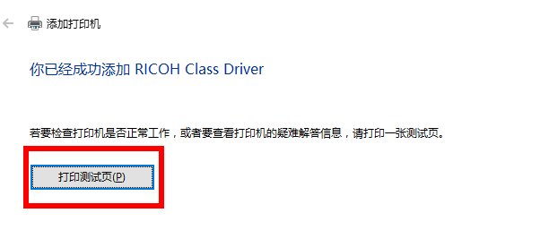 win7如何安装打印机?