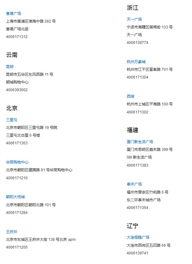 中国有几家苹果直营店