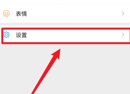 微信语音通话音乐铃声怎么设置