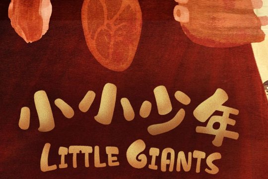 小小少年歌曲原唱