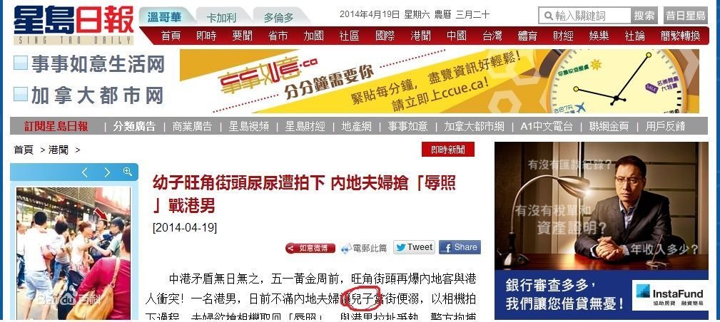 4·15幼童香港小便事件的经过