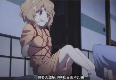 花开伊吕波中的女主角在哪被绑