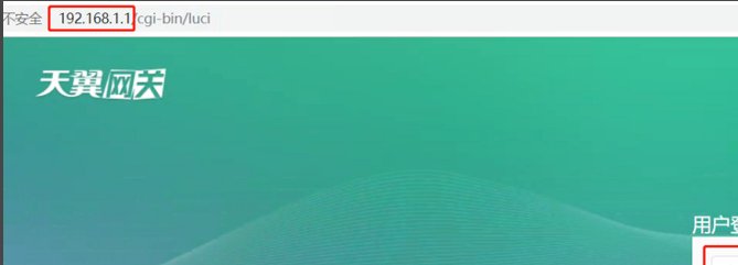 电信天翼网关怎么设置wifi上网？